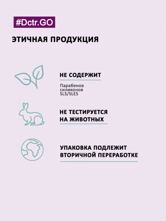 Dctr.Go Бессульфатный шампунь мужской Мертвое море 1000 мл в Уфе