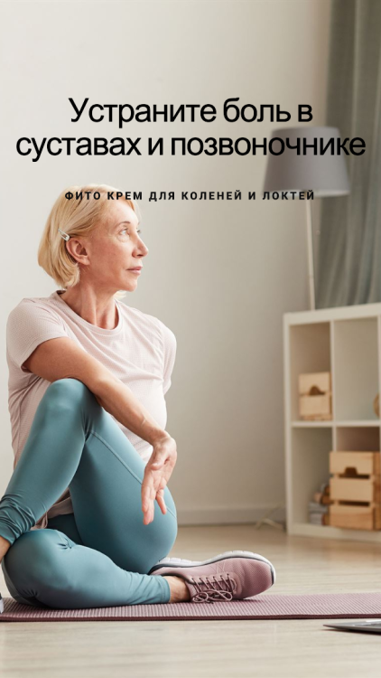 Фитокрем-бальзам (Крем для суставов, фитокрем) для суставов, локтей 250 мл. DctrGo  в Уфе