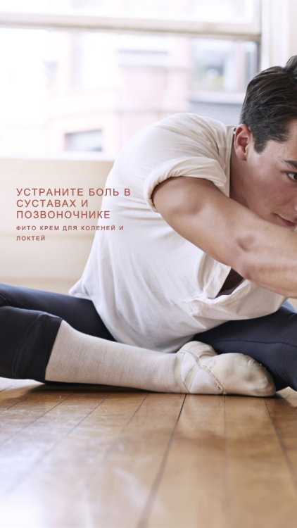 Фитокрем-бальзам (Крем для суставов, фитокрем) для суставов, локтей 250 мл. DctrGo  в Уфе