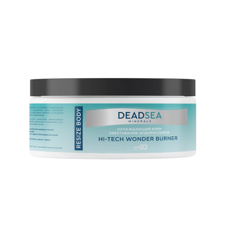 Dctr.Go. Охлаждающий крем обёртывание водорослевое "Мертвое море", 250 мл в Уфе