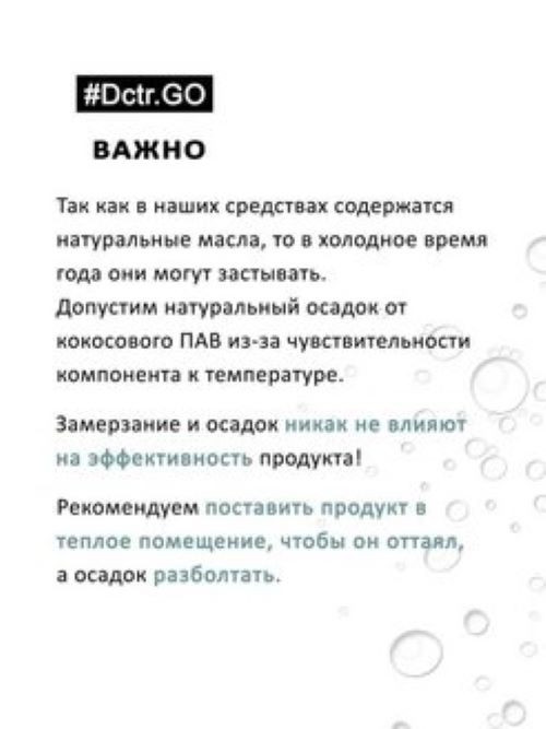 Dctr.Go Набор шампунь и кондиционер для волос с кератином 250 мл+250 мл в Уфе