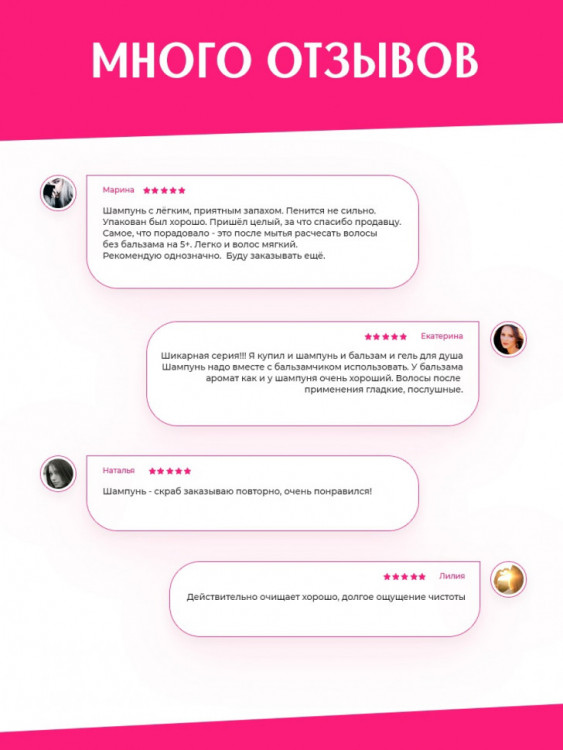 OLJE Шампунь – скраб глубокая очистка для любого типа волос, 450 мл в Уфе