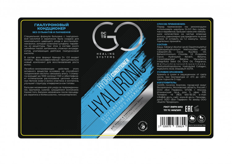 Кондиционер для сухих, ломких и поврежденных волос Hudro Hyaluronic Dctr.Go 1000 мл в Уфе