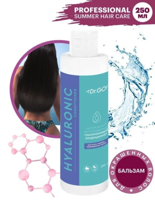 Dctr.Go. Увлажняющий кондиционер бальзам для волос с гиалуроном 250мл в Уфе