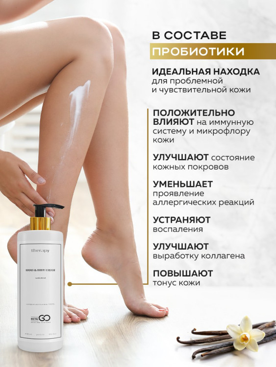 Успокаивающий крем с пробиотическим комплексом 400 мл DctrGO в Уфе