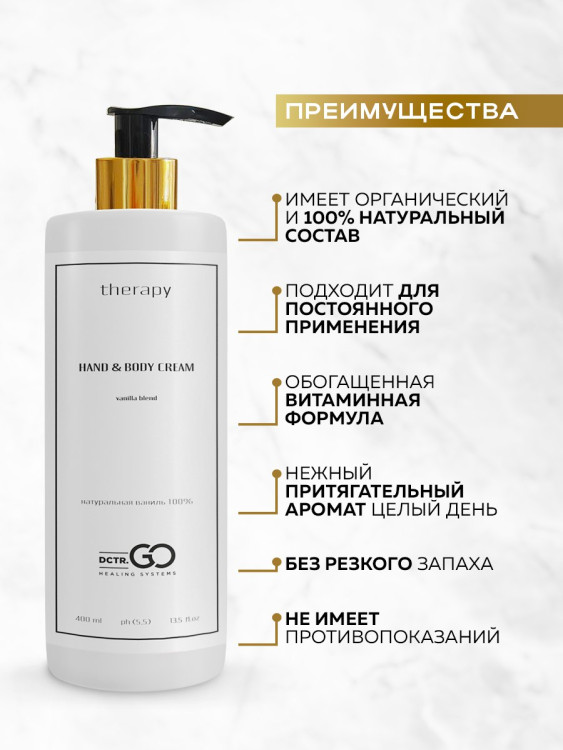 Успокаивающий крем с пробиотическим комплексом 400 мл DctrGO в Уфе
