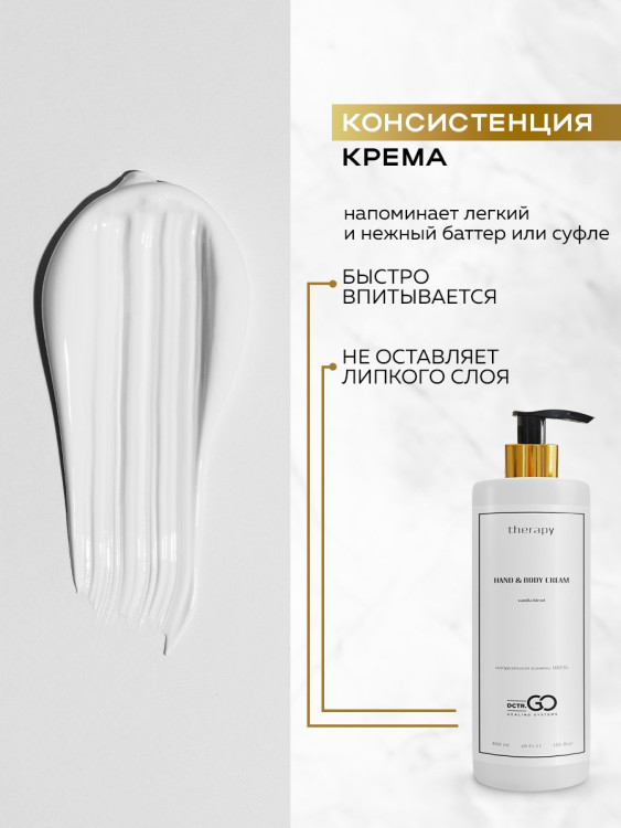 Успокаивающий крем с пробиотическим комплексом 400 мл DctrGO в Уфе