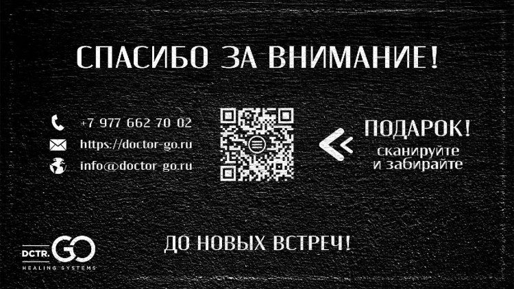 Успокаивающий крем с пробиотическим комплексом 400 мл DctrGO в Уфе