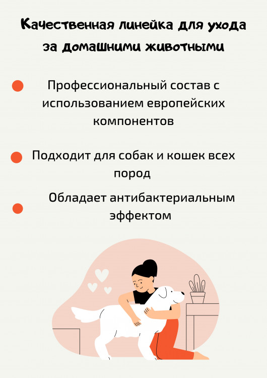 Dctr.Go Шампунь-бальзам для животных  Sнampoo Therapy "Мультиуход" 5000 мл в Уфе