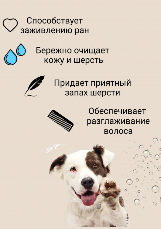 Dctr.Go Шампунь-бальзам для животных  Sнampoo Therapy "Мультиуход" 5000 мл в Уфе