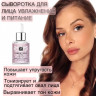 JB. Увлажняющая сыворотка для лица и шеи, 50 мл в Уфе JB. Увлажняющая сыворотка для лица и шеи, 50 мл в Уфе