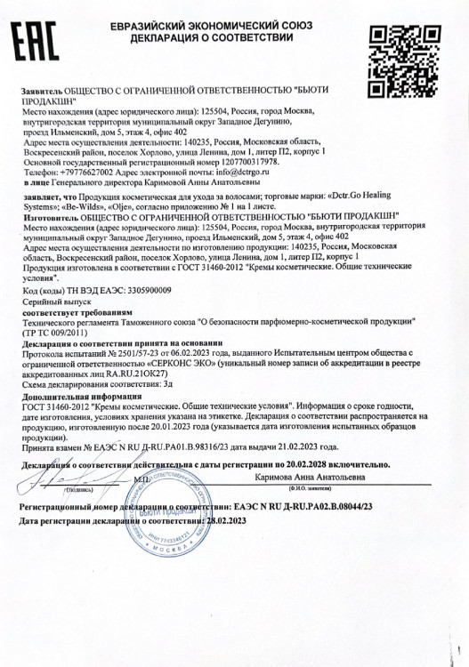 Несмываемая маска для восстановления волос после окрашивания и осветления Therapy peptide bonding C78  hair mask в Уфе