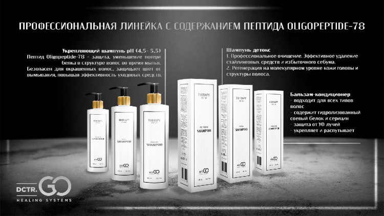 PRO-Therapy peptide detox shampoo 1000 мл хелатирующий шампунь -детокс для волос в Уфе