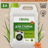 Clevi Универсальный гель для стирки белья 5000 мл в Уфе