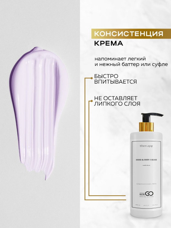 Набор 3 крема по цене 1 с пробиотическим комплексом 1200 мл DctrGO в Уфе