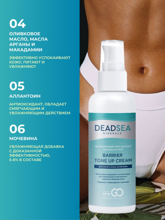 Dctr.Go Увлажняющий крем для лица с церамидами 100 мл в Уфе