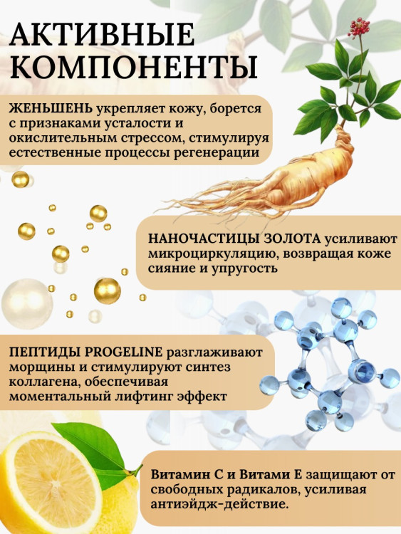 Сыворотка  для лица с корейским женьшенем и золотом 50 мл в Уфе