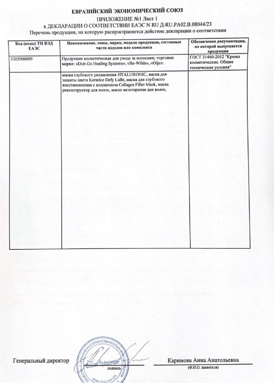 5 мл Несмываемая молекулярная маска для восстановления волос Therapy peptide bonding C78 hair mask в Уфе