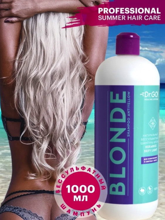 Блонд бессульфатный шампунь для защиты цвета Kerarice Defy Light Shampoo Dctr.Go. 1000 мл в Уфе