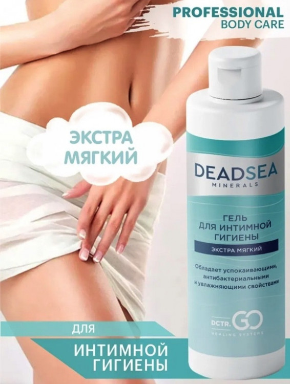 Dctr.Go. Гель для ежедневной интимной гигиены женский и мужской  250 мл в Уфе