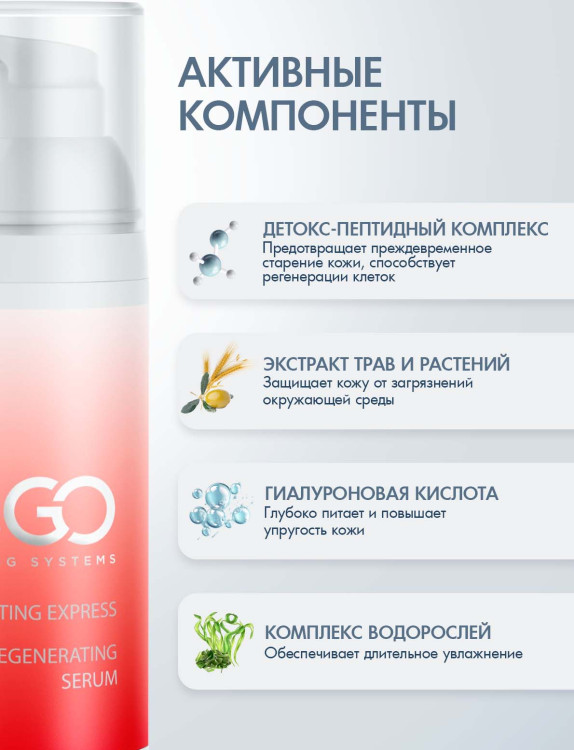 DctrGo Моментально увлажняющая сыворотка для разглаживания морщин с гиалуроновой кислотой 50 мл. в Уфе