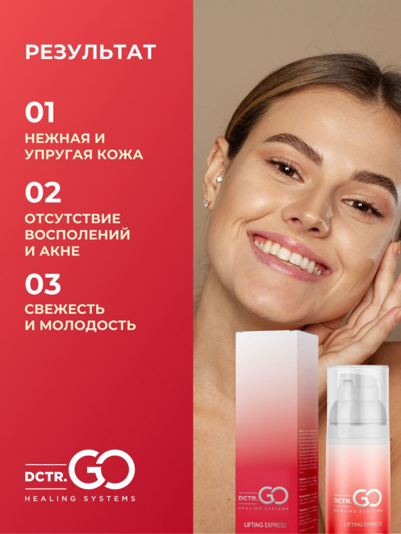 DctrGo Моментально увлажняющая сыворотка для разглаживания морщин с гиалуроновой кислотой 50 мл. в Уфе